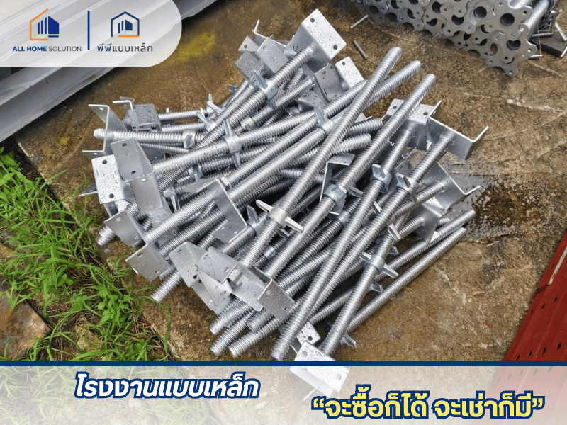 อุปกรณ์นั่งร้าน นครปฐม อุปกรณ์นั่งร้าน นครปฐม