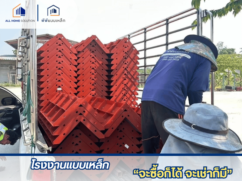 แบบเหล็กให้เช่า พีพีแบบเหล็ก แบบเหล็กให้เช่า พีพีแบบเหล็ก